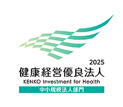 健康経営優良法人2025（中小規模法人部門）の認定書